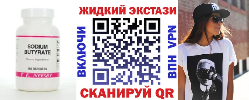 где продают наркотики  Ивантеевка  блэк спрут ссылка  БУТИРАТ вода 