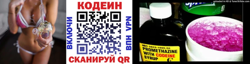 KRAKEN ССЫЛКА  Ивантеевка  Codein Purple Drank 
