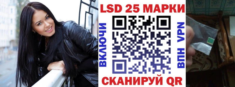 Марки 25I-NBOMe 1500мкг  Ивантеевка 